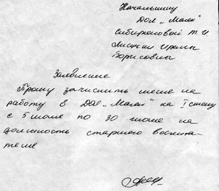 Как выгодно приобрести путевки в санаторий в Карпатах